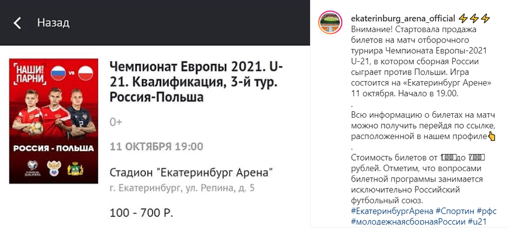 Продажа билетов на матч уже началась. Их стоимость составляет от 100 до 700 рублей.