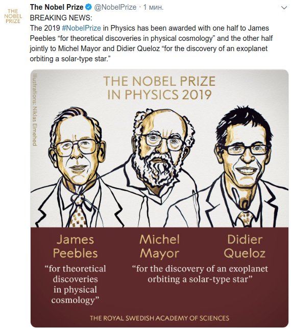 Названы победители Нобелевской премии по физике