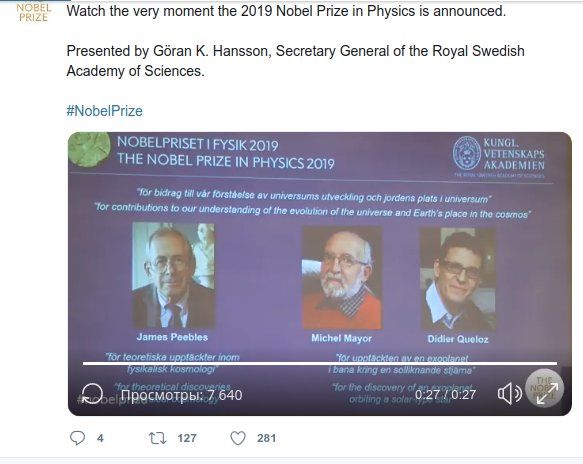 Нобелевские лауреаты по физике