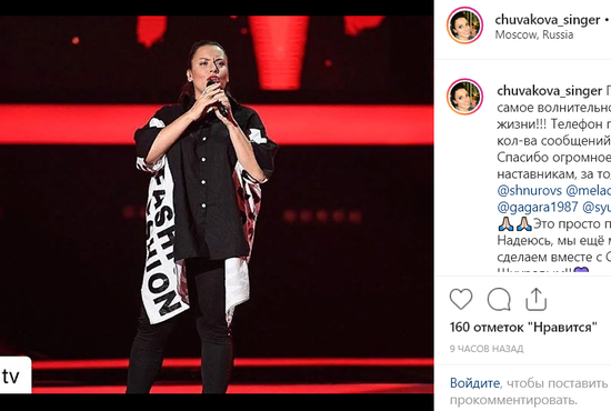 Певица уже прокомментировала итоги своего выступления на слепых прослушиваниях «Голоса» на своей странице в Instagram. Фото: скриншот записи