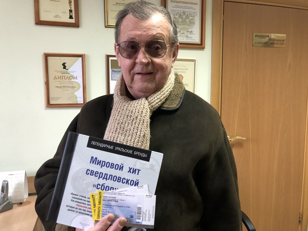 Подписчик "ОГ" получил впервые подарок от редакции. Фото: А. Кулакова