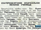 Страница из книги «Адрес-календарь  и справочная книжка Пермской губернии 1914 года». Фамилия Бажова написана через «е»  и с твёрдым знаком  на конце.