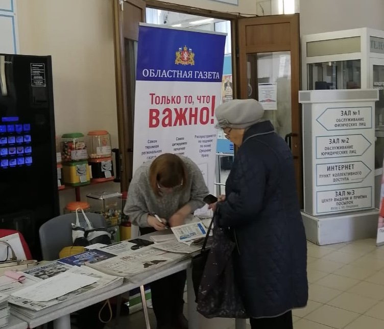 Горожане охотно подписываются на "Областную газету". Фото: Е. Демидова.