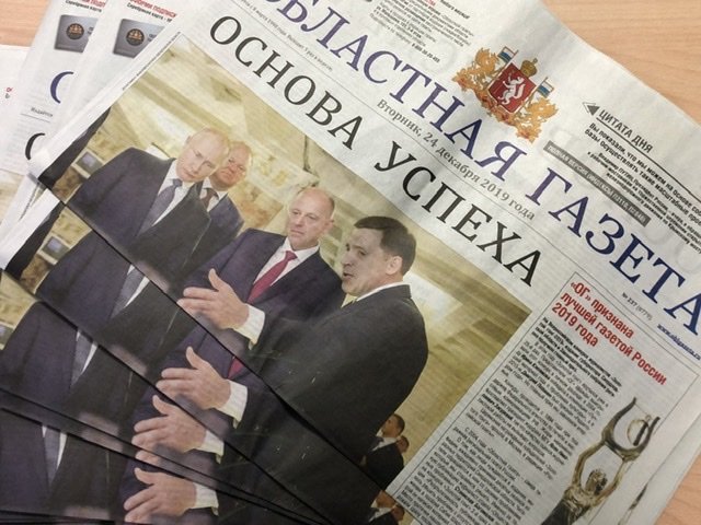 "Областная газета" снова получила наивысшую журналистскую награду федерального уровня.