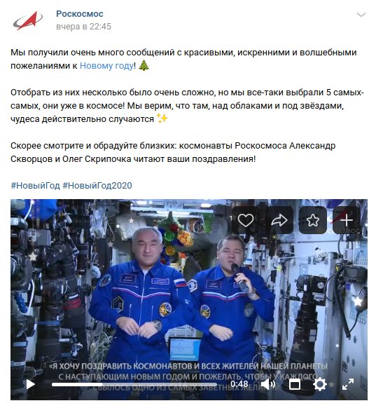 Российские космонавты Александр Скворцов и Олег Скрипочка