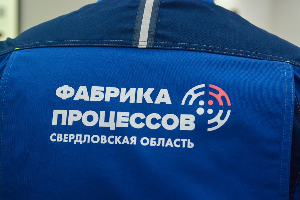 РЦК – Региональный центр компетенций в сфере производительности труда Свердловской области