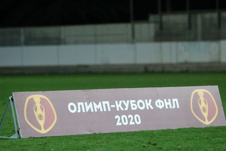 Футбольный клуб «Урал-2» провёл первый матч в ОЛИМП Кубке ФНЛ.