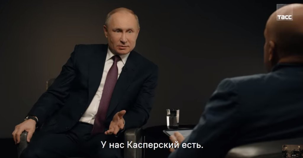 Владимир Путин, Илон Маск, Касперский