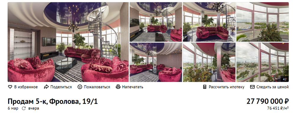 Уникальное жильё общей площадью 363,5 кв. метра расположено на последнем, 16 этаже кирпичного дома на ул. Фролова, 19.