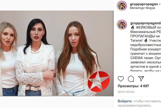 "Пропаганда" не выступит в Нижнем Тагиле на концерте звёзд 90-х. Фото: скрин странички в Instagram