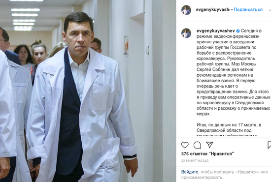 Евгений Куйвашев призвал свердловчан не бежать в магазины и не скупать продукты. Фото: Instagram Евгения Куйвашева