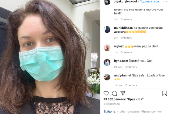 Ольга Куриленко сообщила, что она полностью выздоровела после заражения коронавирусной инфекцией. Фото: Instagram Ольги Куриленко