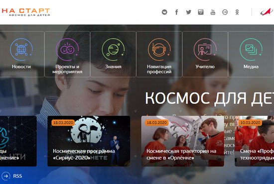 Большинство россиян будут находиться во время вынужденных каникул дома - это хорошая возможность изучить Космос. Фото: страница онлайн-проекта для детей
