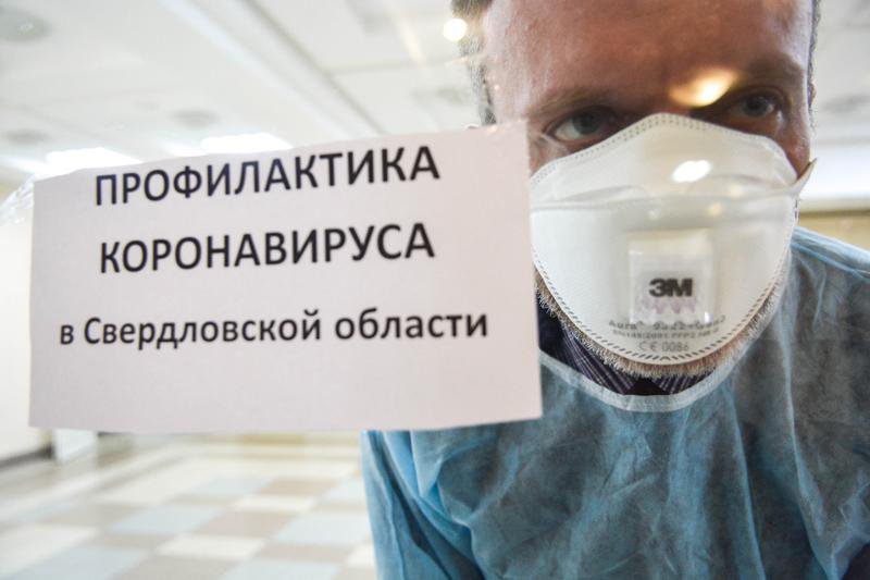 Профилактика коронавируса в Свердловской области
