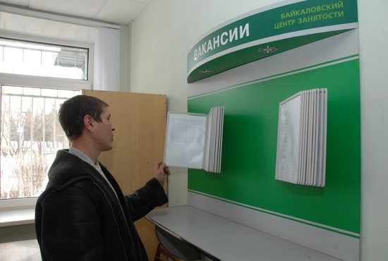 До конца года назначение пособий по безработице в России будет осуществляться в онлайн-формате. Фото: Алексей Кунилов