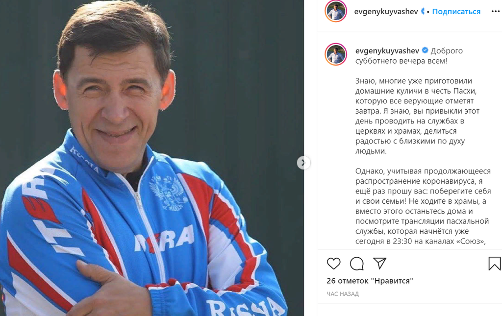 Ответы на вопросы свердловчан глава региона по традиции опубликовал на своей странице в Instagram.