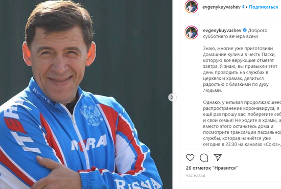 Ответы на вопросы свердловчан глава региона по традиции опубликовал на своей странице в Instagram. Фото: Instagram ЕВгения Куйвашева
