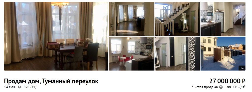 В Екатеринбурге выставили на продажу двухэтажный дом в посёлке Малый Исток.