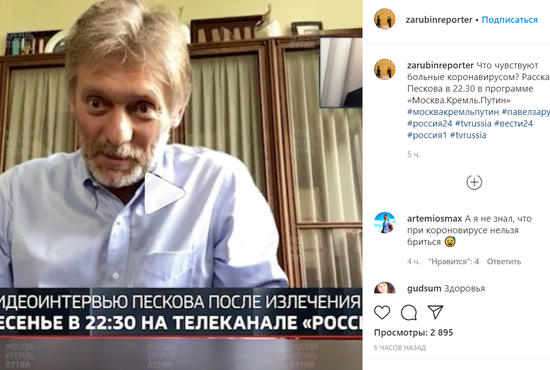 За время болезни Дмитрий Песков похудел и отпустил бороду Фото: Instagram Павла Зарубина