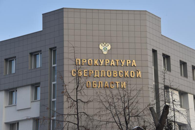 В Свердловской области прокуратура организовала проверку в связи с разливом нефтепродуктов в лесном массиве.