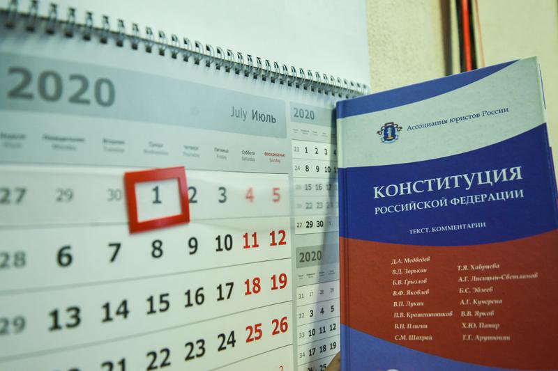 Голосование по изменениям в Конституцию России пройдёт 1 июля.