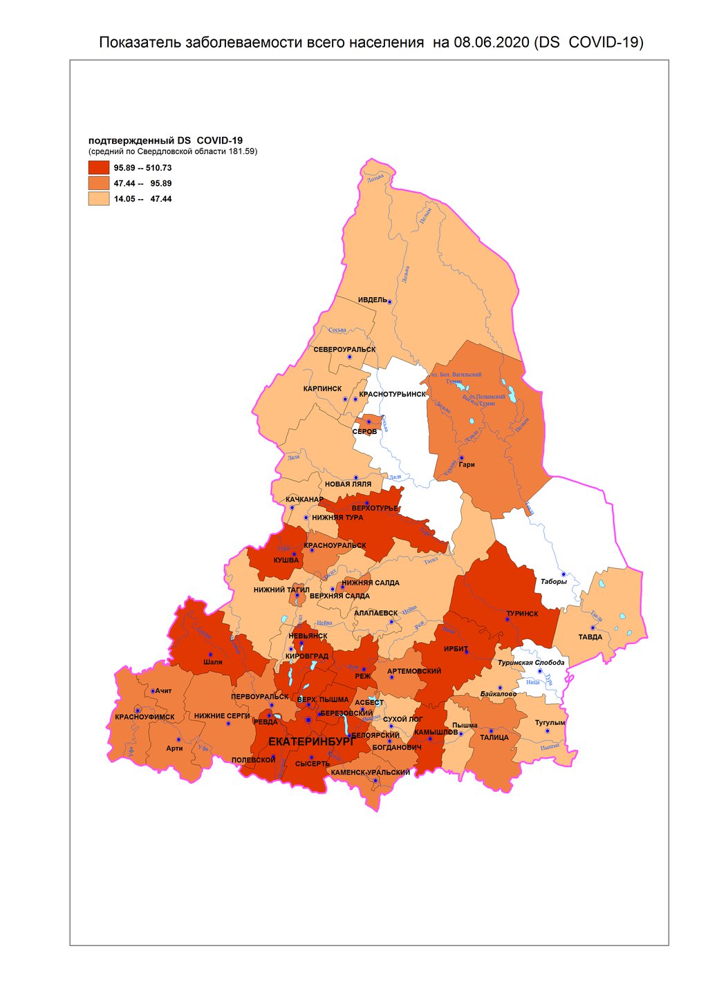 Какие города Свердловской области лидируют по количеству заболевших  коронавирусом. Карта: Общество: Облгазета