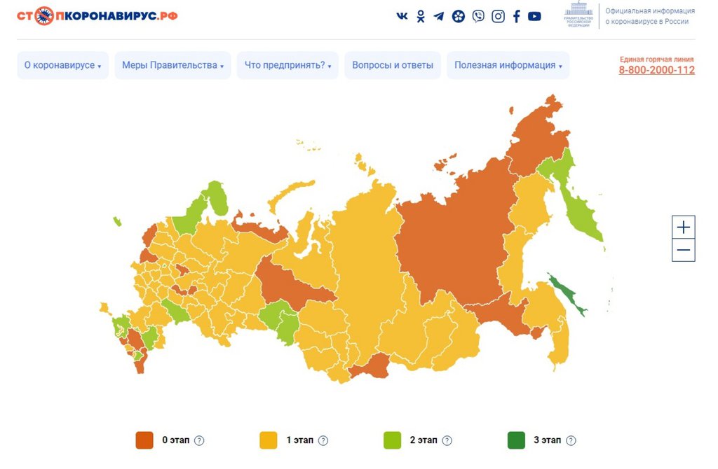 карта выхода российских регионов из режима ограничений