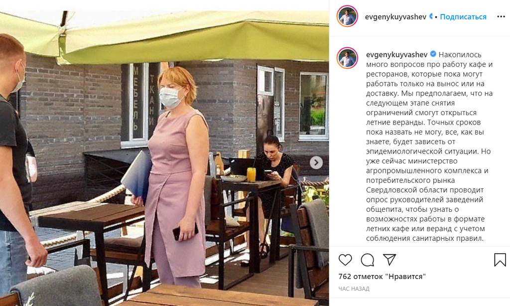 Об этом свердловский губернатор рассказал на своей странице в Instagram.