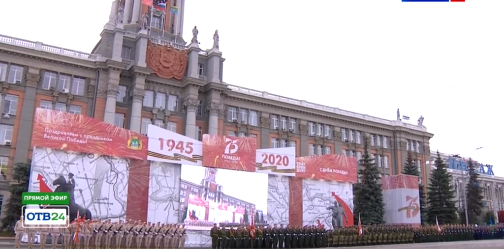 Парад Победы в Екатеринбурге 24 июня