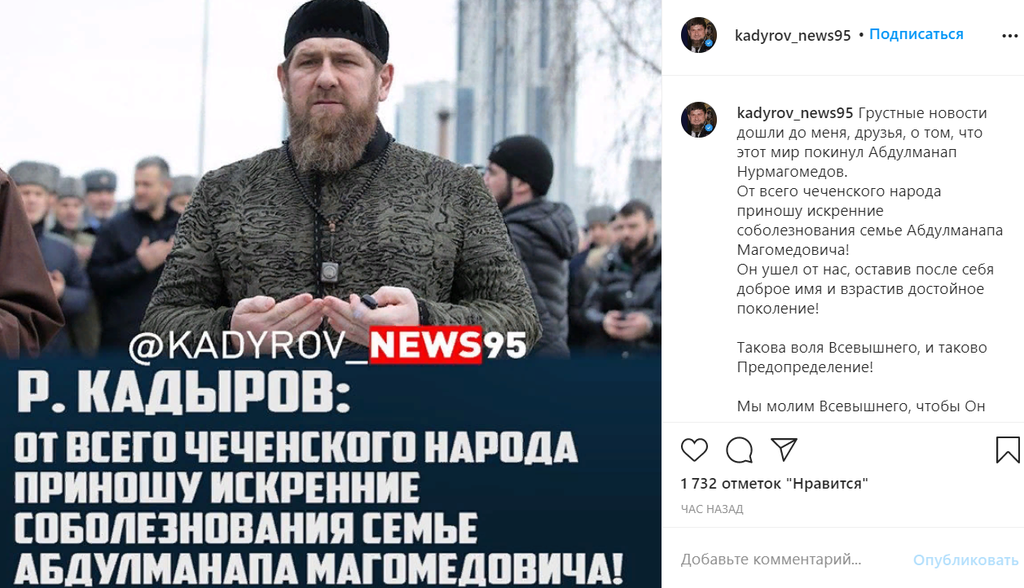 Об этом сообщил в информационном блоге в Instagram глава Чечни Рамзан Кадыров.