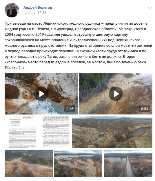 Видео с заброшенного рудника с отравленными землями появилось в социальных сетях.