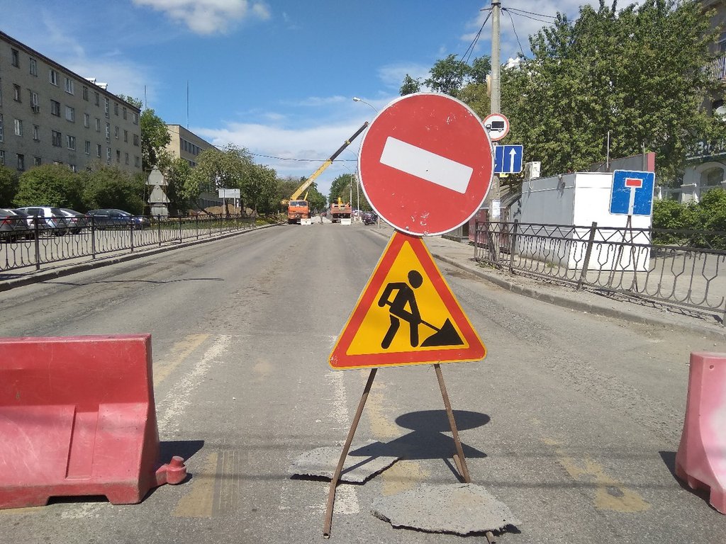 Дорожный знак о перекрытии улицы