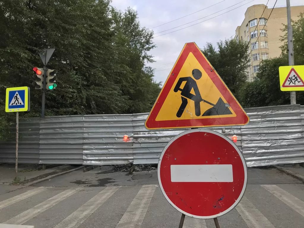 Дорожный знак о ремонте дорог