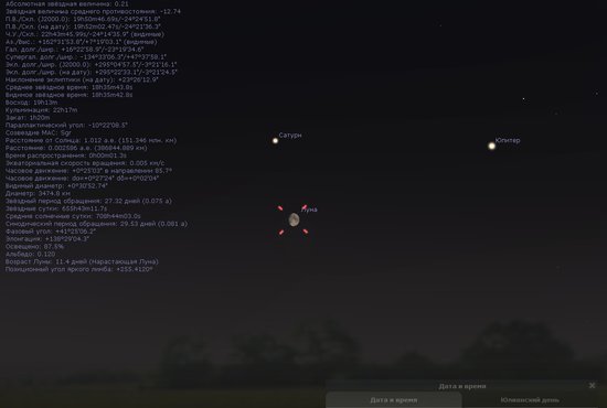 Явление будет наблюдаться вечером 29 августа, около 21:00. Фото: виртуальный планетарий Стеллариум