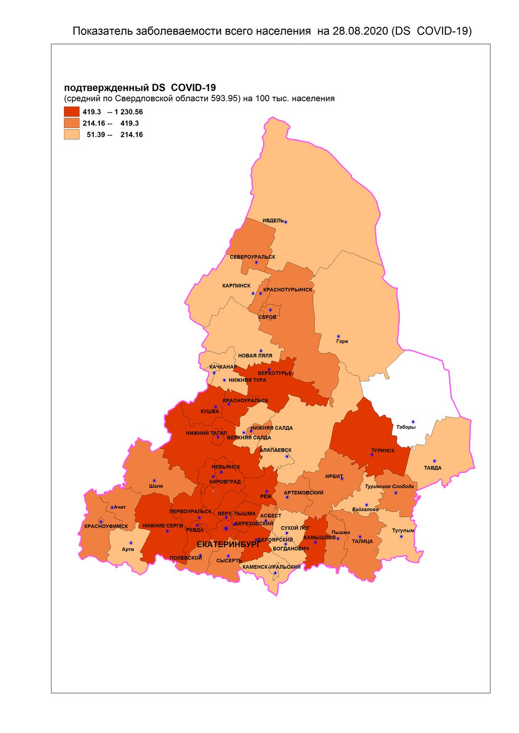 На карте обозначено, в каких городах региона больше всего заболевших, а до какой территории инфекция пока не добралась.