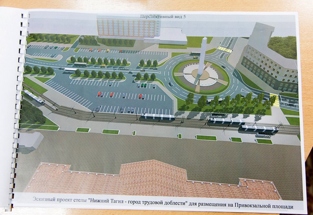 Проект реконструкции привокзальной площади Нижнего Тагила