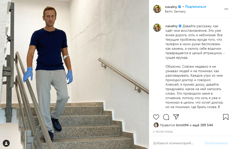 Инстаграм Алексея Навального