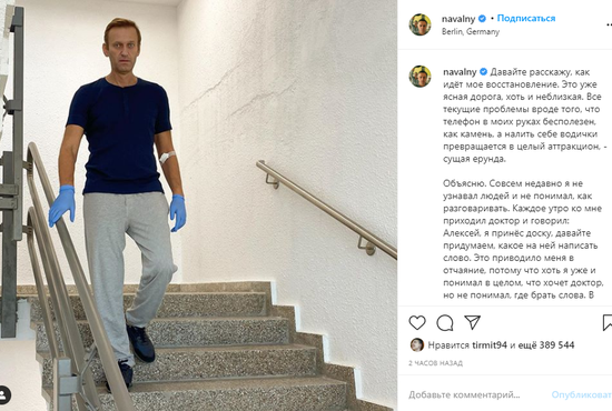 Алексей Навальный самостоятельно ходит по лестнице. Фото: Инстаграм Алексея Навального.