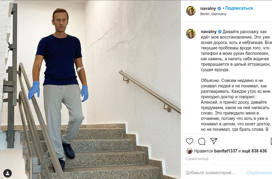 Фото: инстаграм Алексея Навального