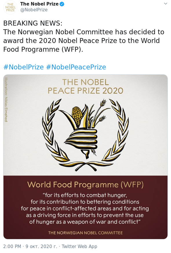 Всемирная продовольственная программа
