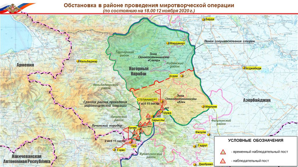 Карта размещения миротворцев в Нагорном Карабахе
