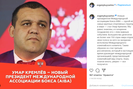 Поздравления глава региона опубликовал на своей странице в Instagram. Фото: скриншот со страницы Евгения Куйвашева в Instargam