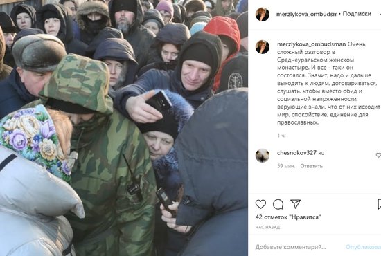 Она пообщалась с монахинями и прихожанами, которые остались в монастыре, и призвала стороны к мирному диалогу. Фото: Instagram Татьяны Мерзляковой.