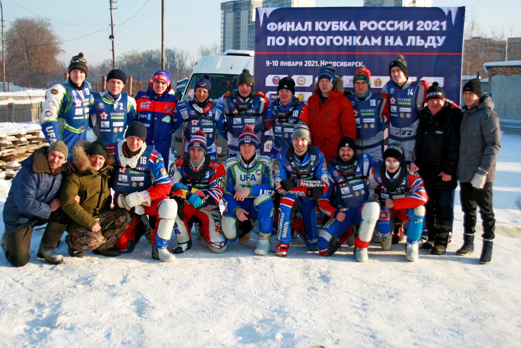 В Новосибирске завершился первый финал личного Кубка России по мотогонкам на льду.