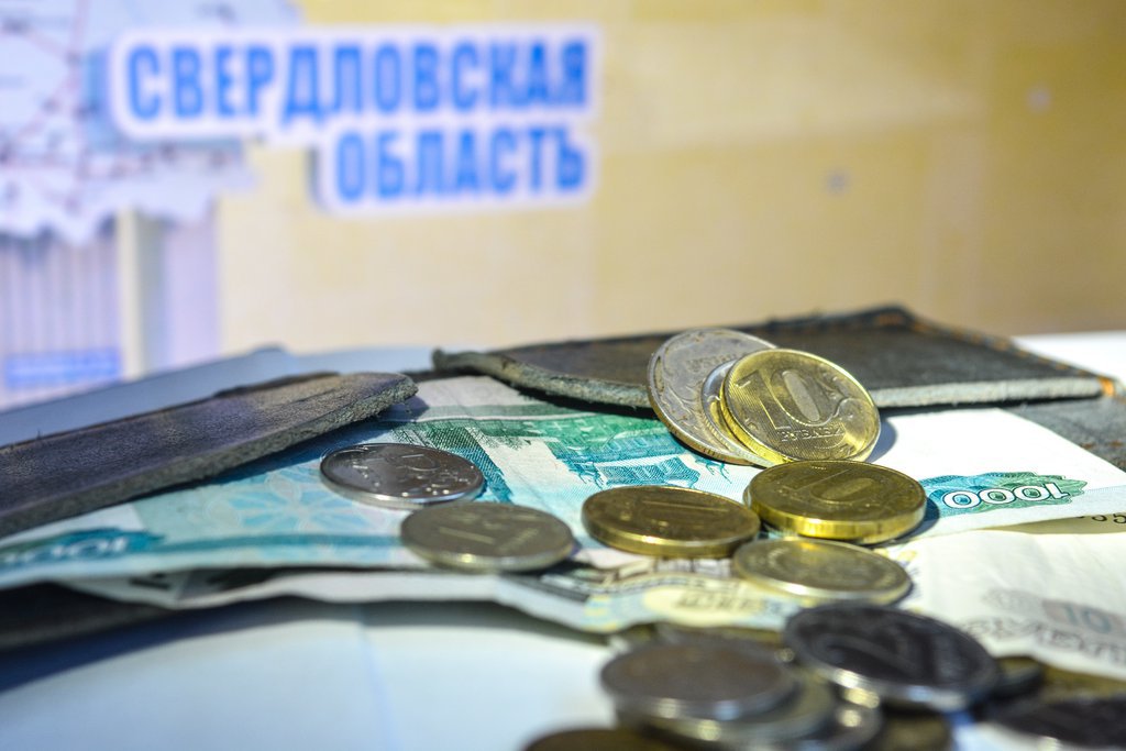 Бюджет Свердловской области