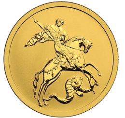 монета "Георгий Победоносец"