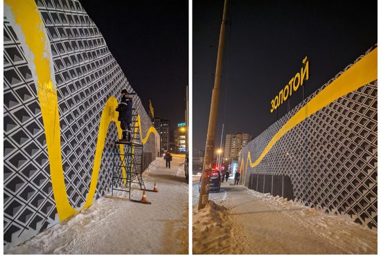 В Екатеринбурге на месте строительства нового автовокзала уже стоит забор, который украшают жёлтые линии и надпись «Золотой». Фото: Александр Стороженко.