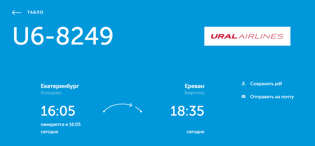 Согласно онлайн-табло воздушной гавани, рейс U6-8249 вылетает в Ереван в 16:05.