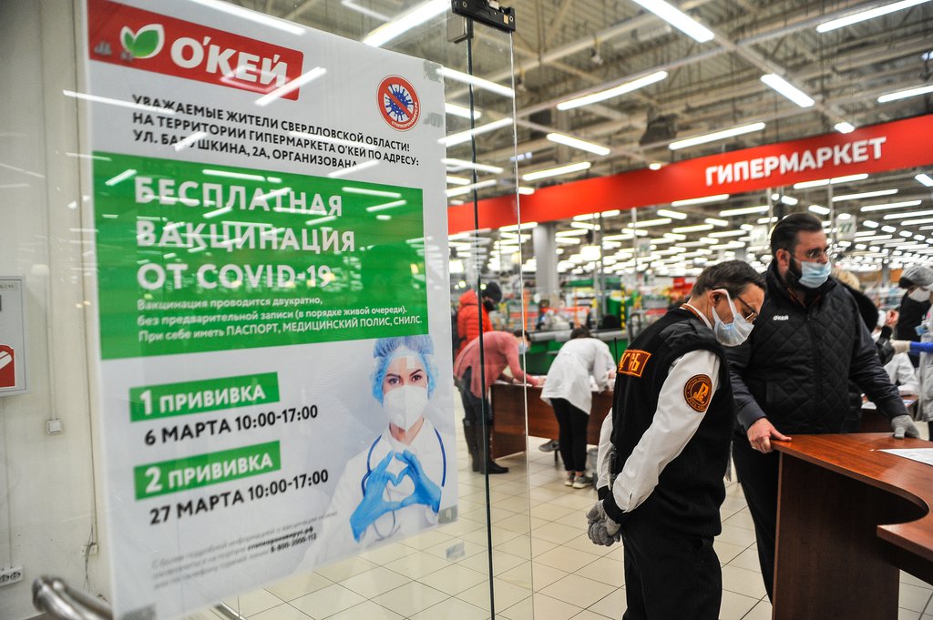 Бесплатная вакцинация в гипермаркете в Екатеринбурге