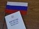 Конституцию вместе с паспортами начнут выдавать с 1 июля. Фото: Алексей Кунилов.